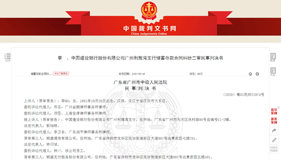 热点|80后女子1000万银行存款不翼而飞，结果告赢了，获赔450万