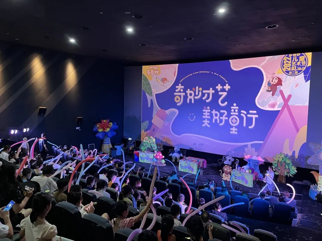 新城控股旗下第二届多奇妙儿童艺术节圆满落幕