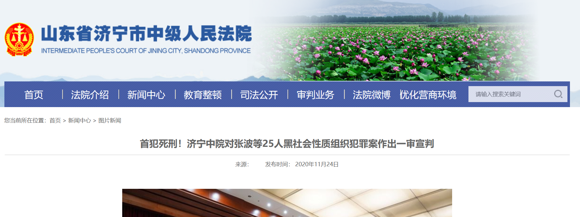 纪实:山东济宁黑老大张波覆灭记:血腥垄断,杀人如杀鸡,终死刑