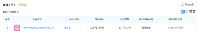 鸣创科技涉嫌传销被没收400多万 云货优选：与公司无关(图5)
