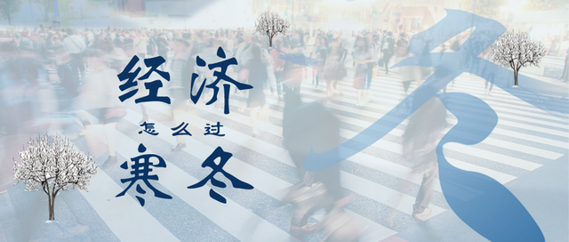 豆瓣评分8.1,想在经济寒冬中幸存,就要学会像经济学家一样思考