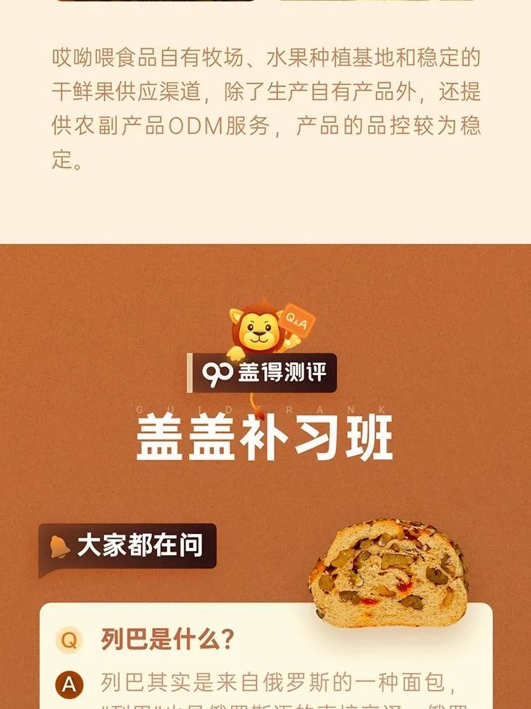 这款木糖醇黑麦列巴料多香醇,饱腹感强