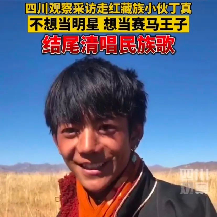 丁真走红一年后,如今的现状,充分体现了娱乐圈的"残酷真相"