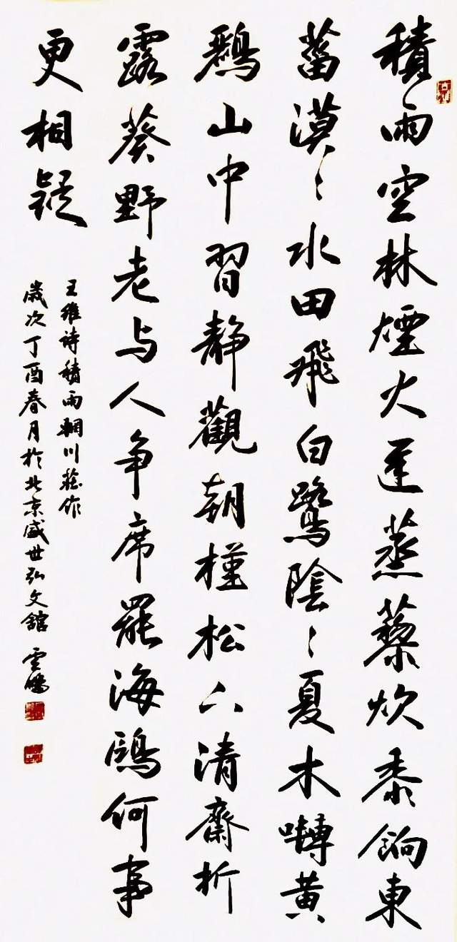 2022欢度国庆 喜迎二十大——著名书法家石云鹏作品赏析