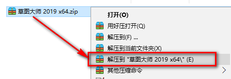 草圖大師2019 sketchup 2019三維建模軟件安裝包免費下載安裝教程