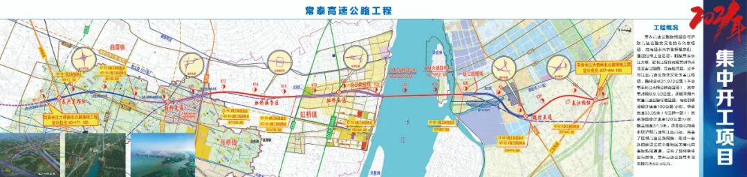 常泰高速开工!常州全面启动"十四五"交通重点项目建设