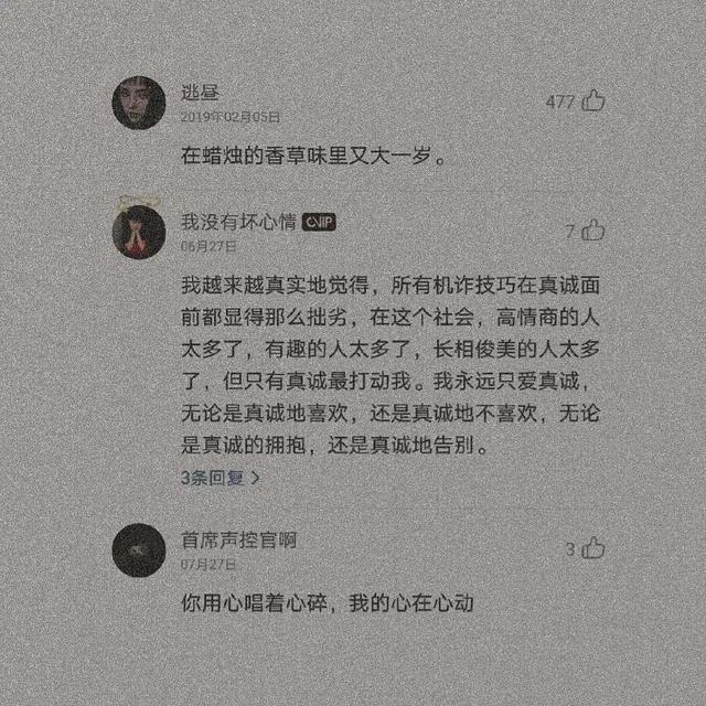 文藝且值得收藏的情感文案句子,字字虐心,獨一無二!