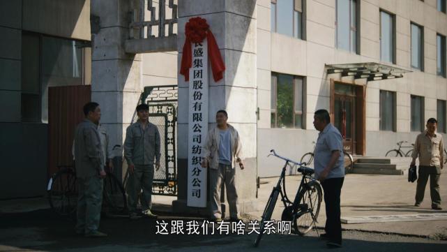 人世间:冯玥加盟骆氏集团,家世背景是绝对优势,水自流用意深远