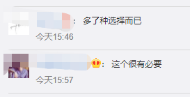 QQ|QQ上线青少年模式，聊天显示拼音家长可管控，微信儿童版或也要来了