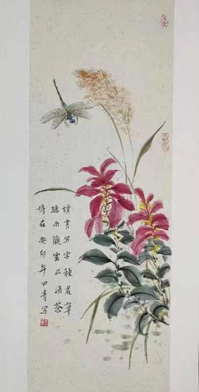 书画家李田青简历