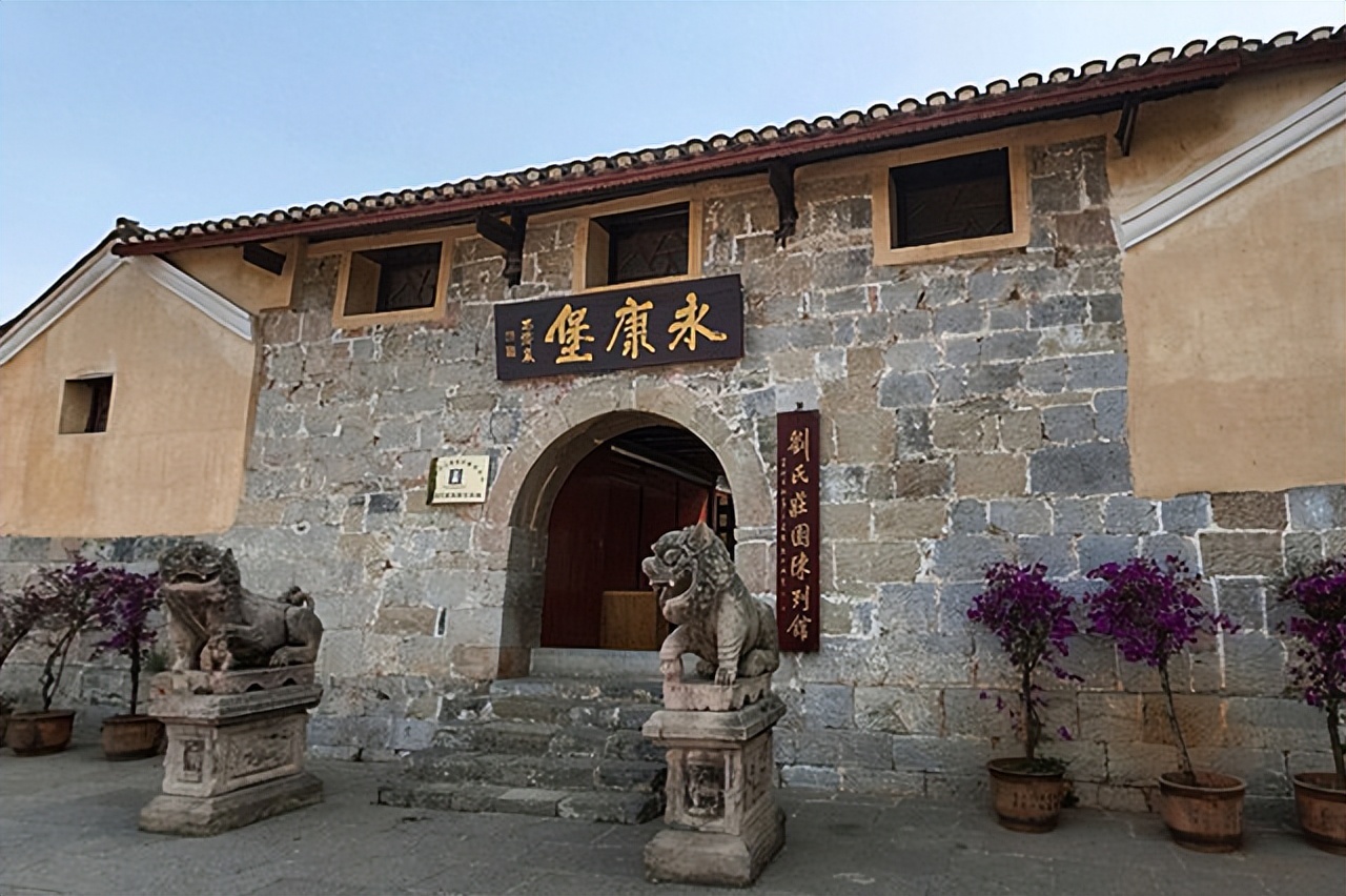 兴义刘氏庄园