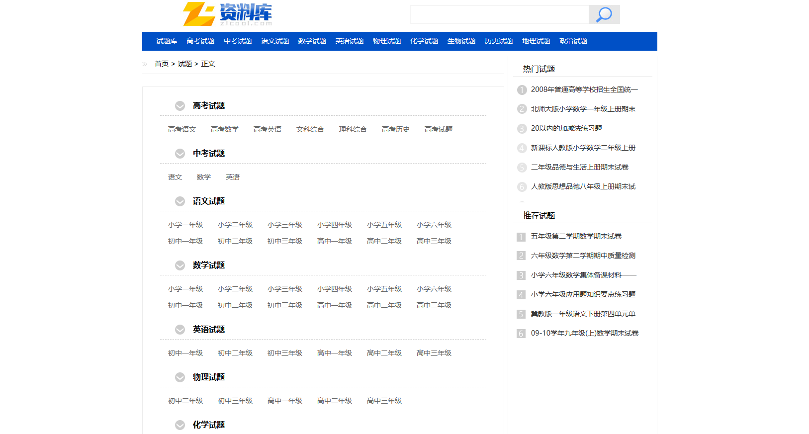 免费找试卷的网站=免费找试卷的网站有哪些