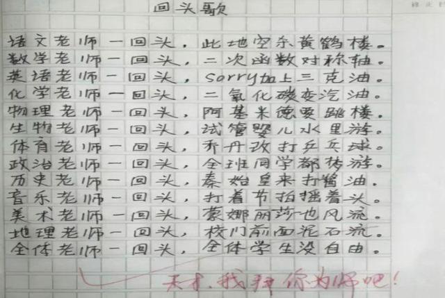 小学生《回头歌》唱火,全班同学全被"调戏",老师想要当场拜师