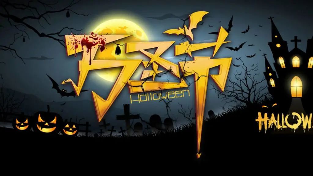 古堡,蝙蝠,南瓜灯,怪诞万圣节ppt模板来了!暗黑哥特风ppt来了