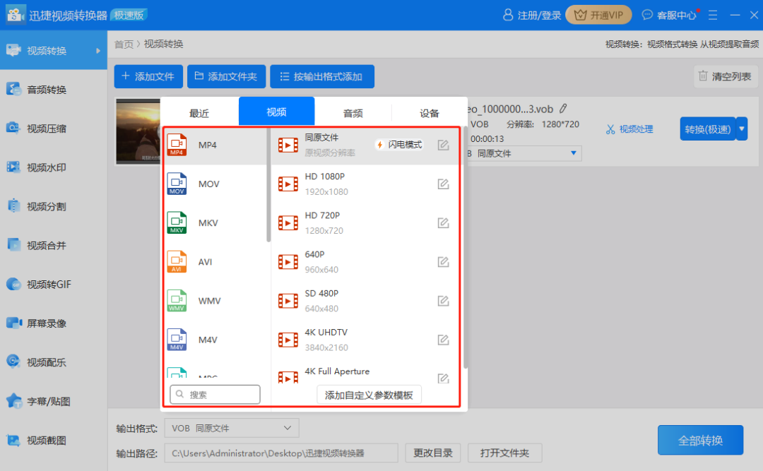 vob是什么格式，vob是什么格式的视频用什么播放器