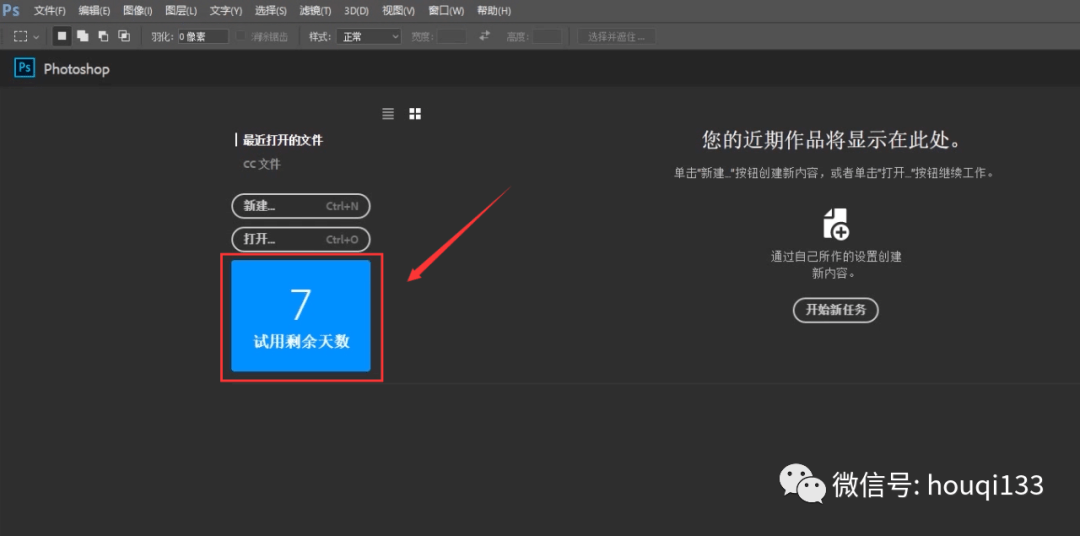 adobe photoshop_cc2017软件安装教程和pscc2017安装破解版