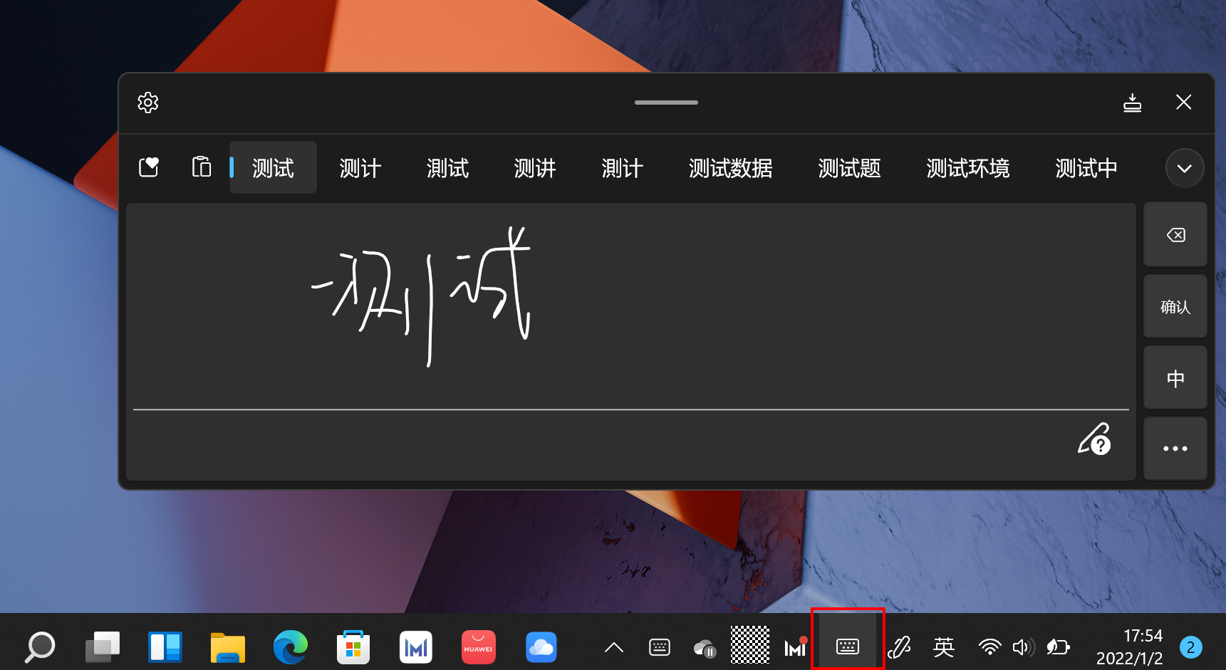 注:部分支持手写笔点击输入框进入全局手写的应用(如百度等浏览器)