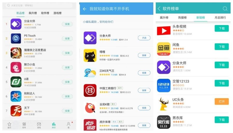 為了阻止從其他渠道安裝app,手機廠商有多拼?警告彈窗層出不窮