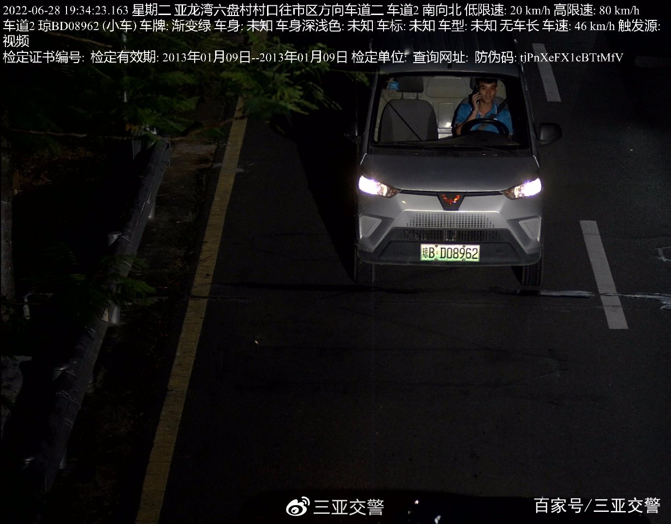 不文明交通行为曝光台｜驾驶时拨打接听手持电话（二十六）(图16)