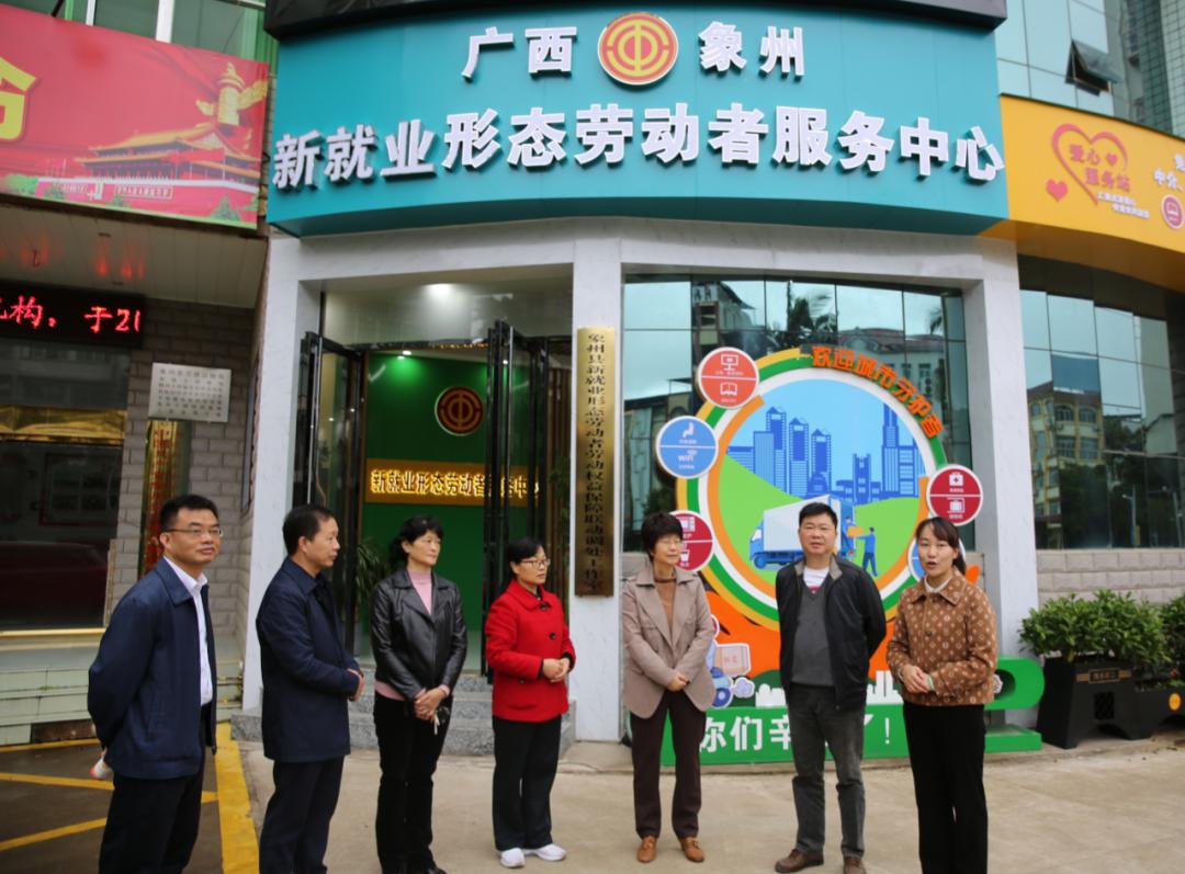 自治区总工会一级巡视员陈湘文到我市开展产业(系统)工会集中"大走访"