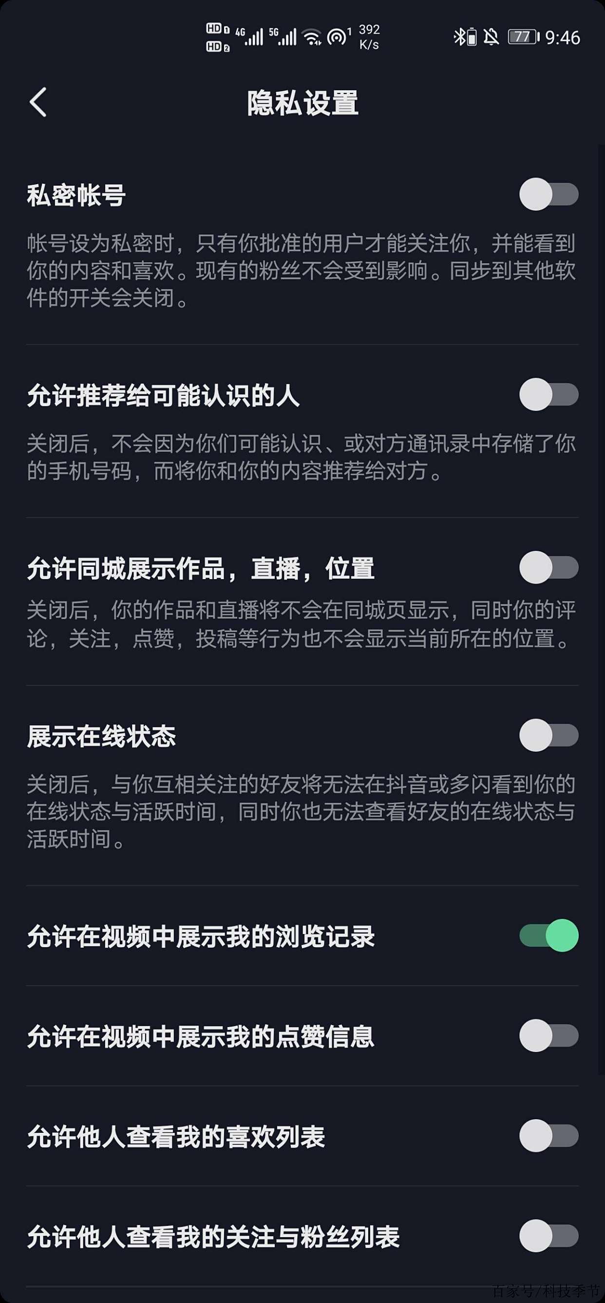 黑别人抖音=黑别人抖音号怎么黑