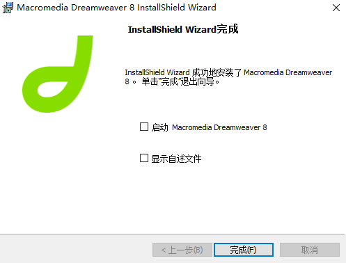 dreamweaver软件 dw2020中文破解版 详细安装方法