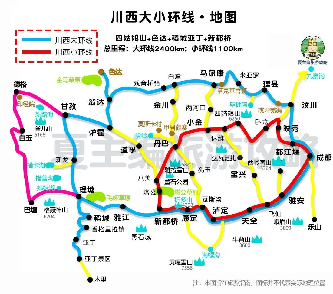 川西自驾游|"最后的香格里拉",经典旅游线路全集