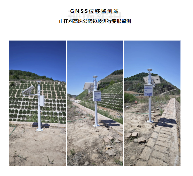 gnss位移监测站在监测矿山变形和地面沉降中的作用