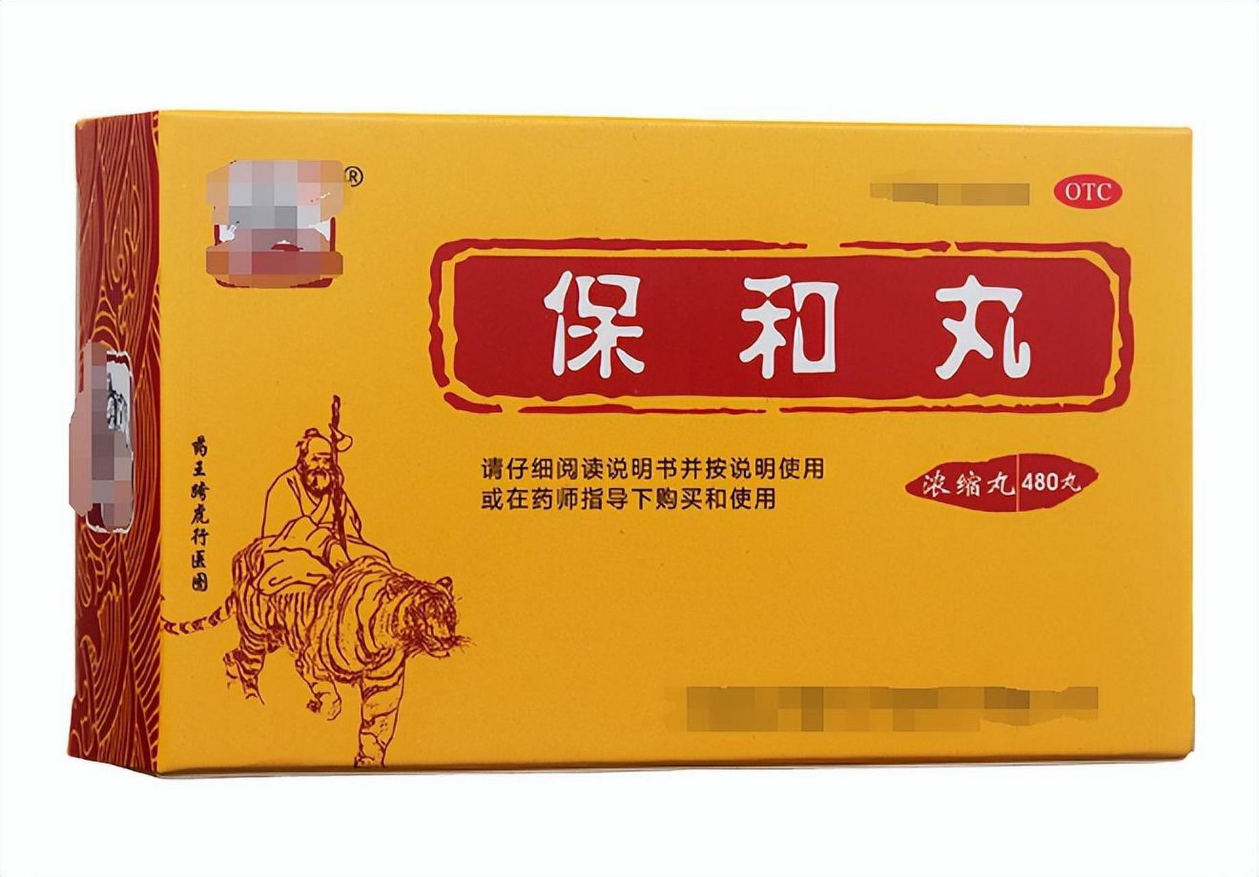 三焦一堵,怪病百身,一盒中成药帮你化瘀排毒,打通全身的经络!