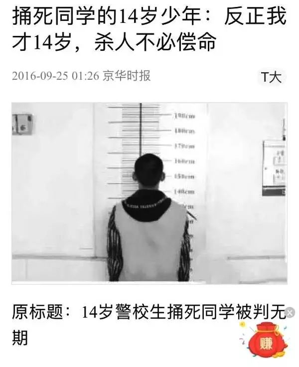 聚焦|北京名校中学生杀人事件!他可能是个"三体男"