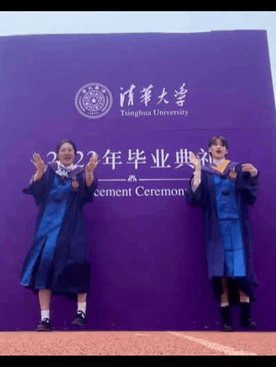 清华毕业典礼上演学生尬舞,就喜欢你看不惯我又干不掉我的样子?