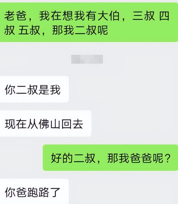 搞笑家庭聊天记录图片