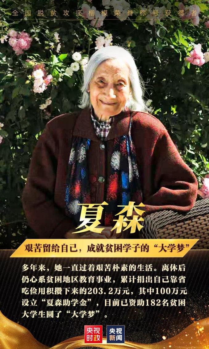 这两天一直刷屏的老奶奶究竟是谁?