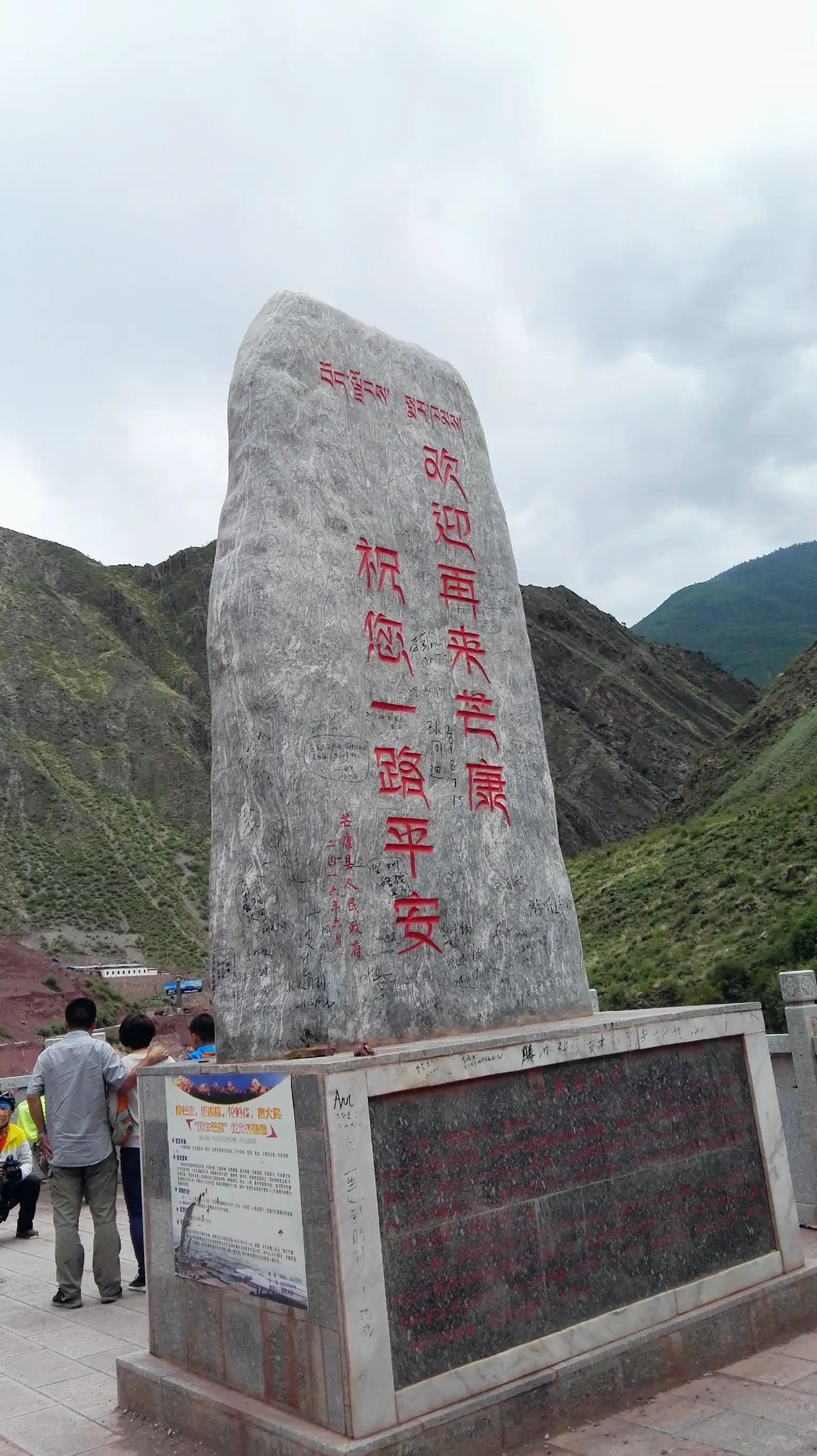 自驾西藏芒康至德钦,感受美景与险峻并存的g214沿途