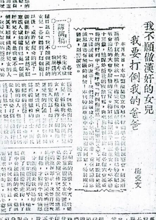 回顾梅思平的不归路:女儿与他断绝关系,行刑前留给儿女8字遗言
