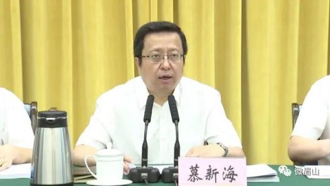 市级领导干部和县级主要负责同志读书班举行 慕新海出席并作主题报告