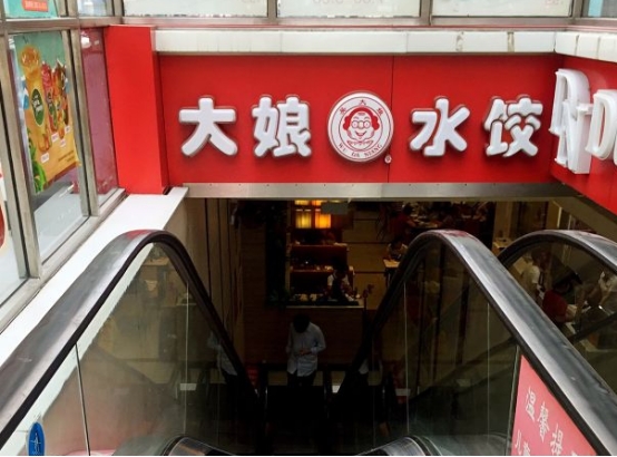 大娘水饺创始人吴国强,曾经年赚15亿,引入外资后反被抛弃