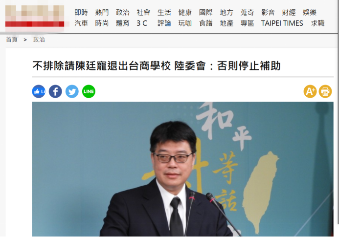 热点|台湾“前陆军总司令”说“我是中国人是骄傲的象征”，惹怒民进党当局