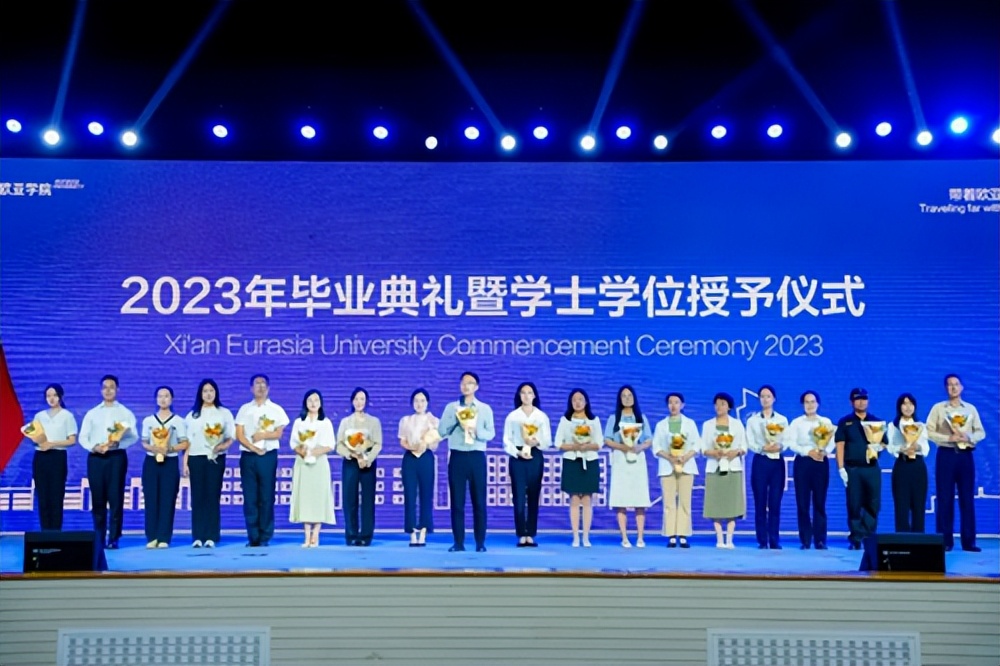 昂首挺胸地生活——西安欧亚学院董事长胡建波教授2023年毕业致辞