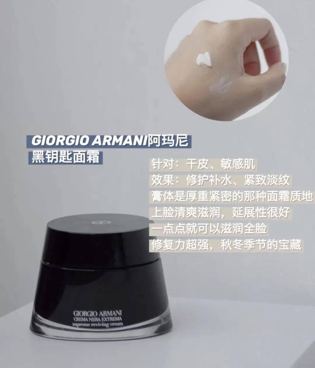 阿玛尼黑曜石面霜