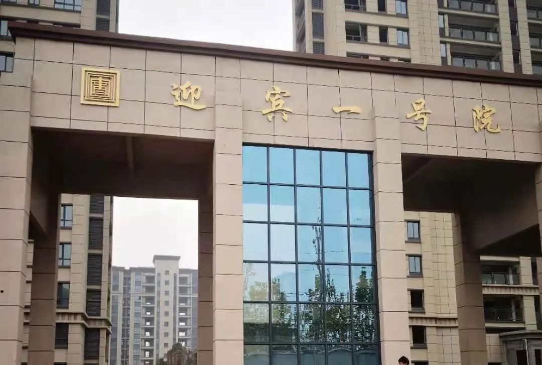 西华县迎宾一号院未到交房标准就交房,开发商作出承诺业主云监工