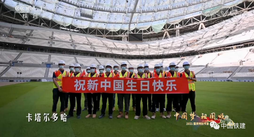 卡塔尔世界杯主体育场!中国造!