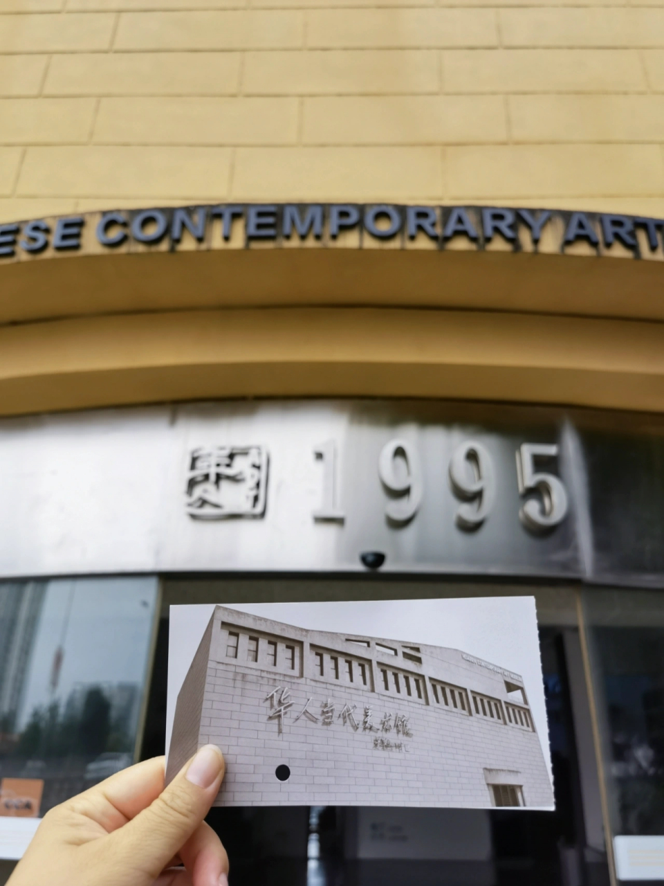 华人当代美术馆(chinese contemporary art museum),位于重庆市渝北区