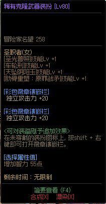 地下城90版本怀旧版私服