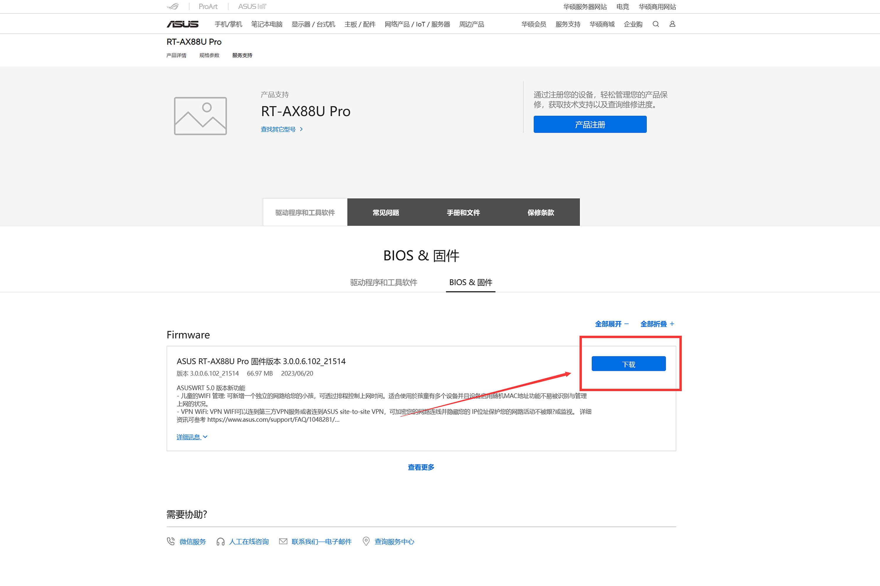 新品首发丨华硕rt-ax88u pro路由器拆解与梅林系统刷机教程