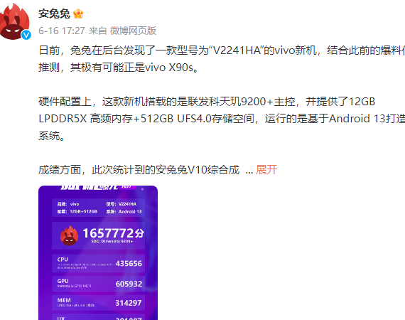 红魔8s pro搭载高频版骁龙855,安兔兔跑分超170万分