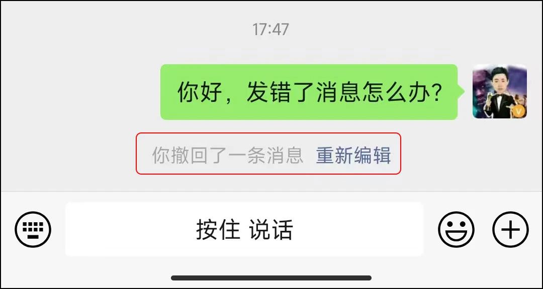 微信這樣操作,超過2分鐘的消息也能撤回