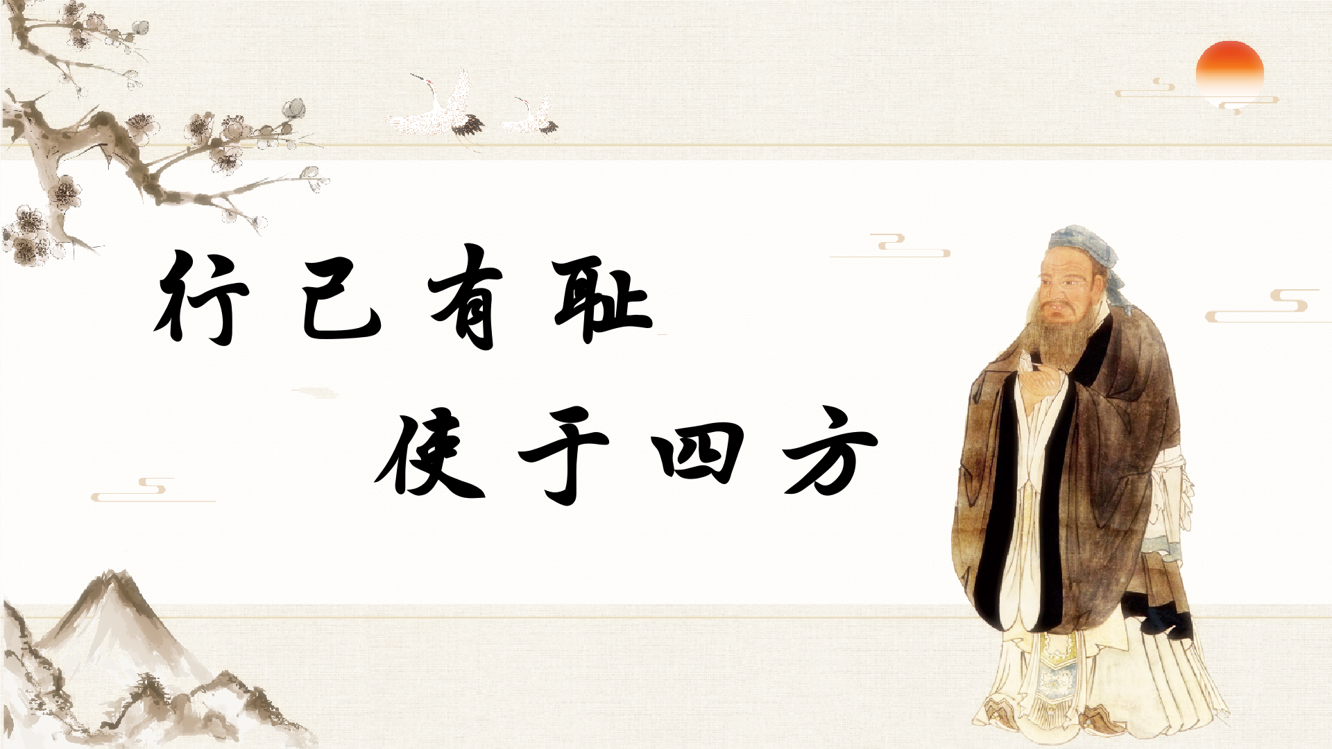 《论语·子路》:经典名言10句,君子和而不同,小人同而不和