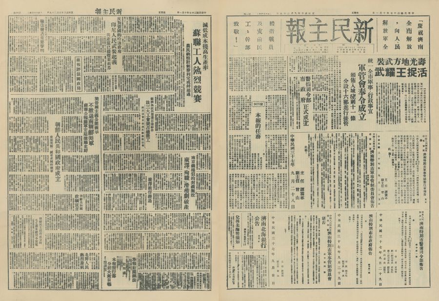 报纸新闻清晰图片