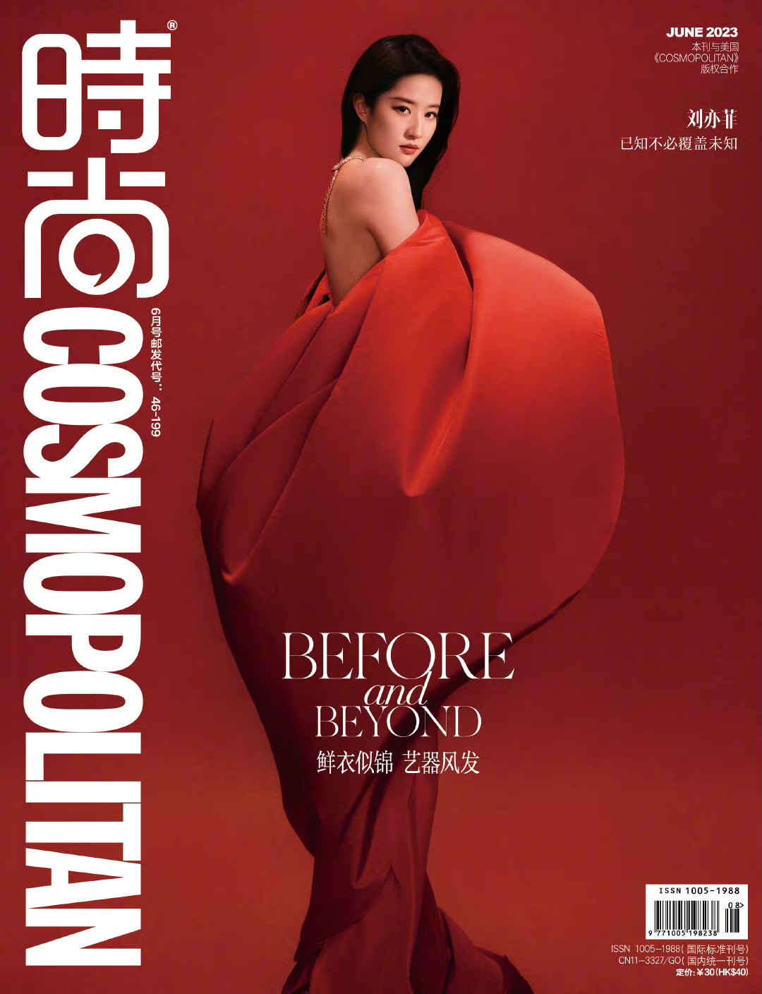 刘亦菲时尚cosmo六月刊封面,贝壳抹胸宛若黑暗女神,美惨了